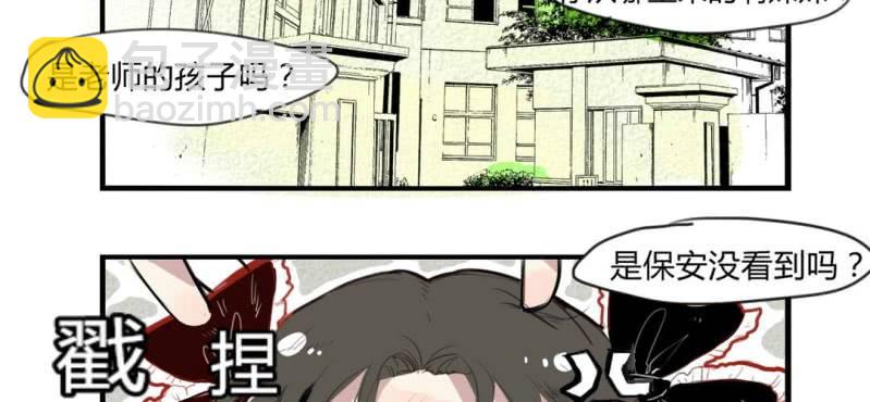 《家有煤球》二十五话【2】 第5页