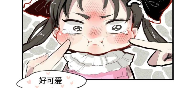 《家有煤球》二十五话【2】 第6页