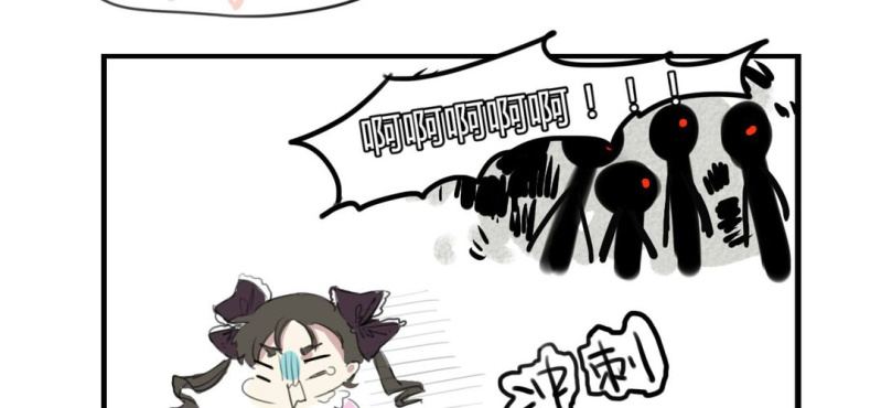 《家有煤球》二十五话【2】 第7页