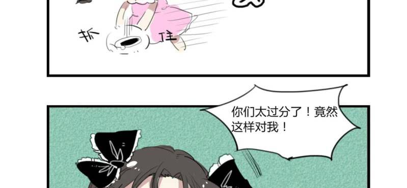 《家有煤球》二十五话【2】 第8页
