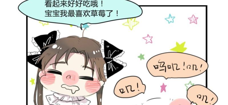 《家有煤球》二十五话【2】 第13页