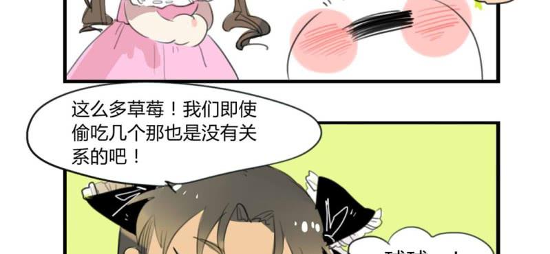 《家有煤球》二十五话【2】 第14页
