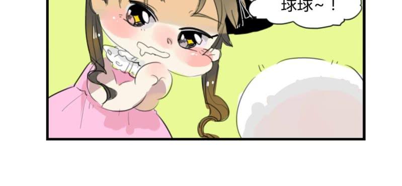 《家有煤球》二十五话【2】 第15页