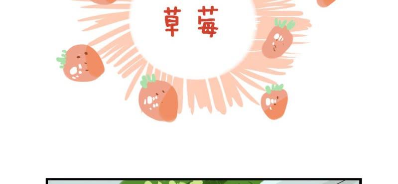 《家有煤球》二十五话【2】 第18页