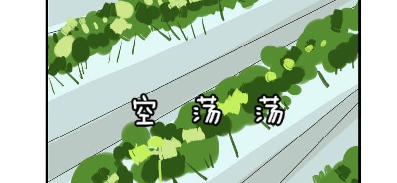 《家有煤球》二十五话【2】 第19页