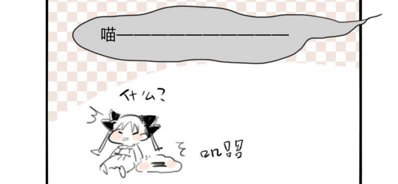 《家有煤球》二十五话【2】 第22页
