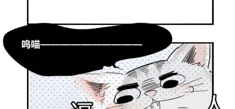 《家有煤球》二十五话【2】 第23页