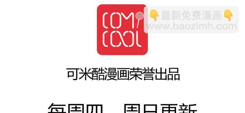 《家有煤球》二十五话【2】 第26页