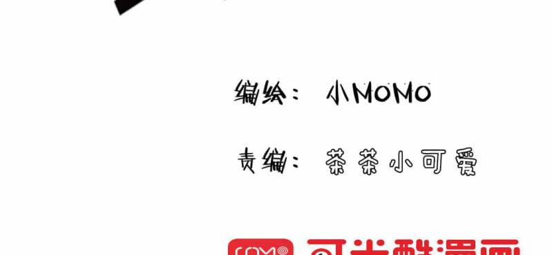 《家有煤球》二十五话【2】 第2页