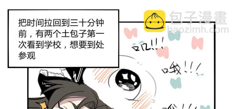 《家有煤球》二十五话【2】 第4页