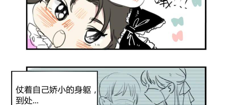 《家有煤球》二十五话【2】 第5页