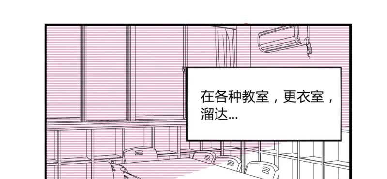 《家有煤球》二十五话【2】 第7页