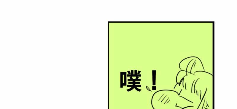 《家有煤球》二十六话【2】 第12页