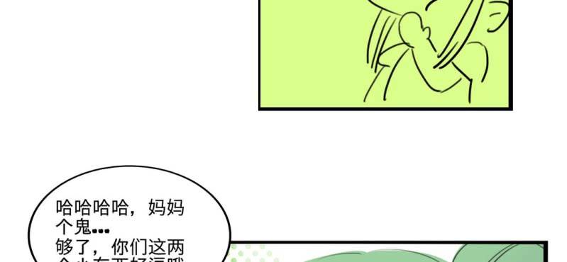 《家有煤球》二十六话【2】 第13页
