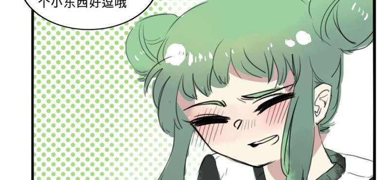 《家有煤球》二十六话【2】 第14页