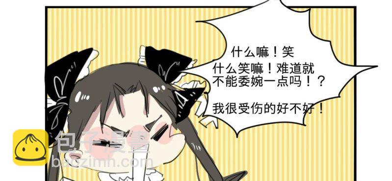 《家有煤球》二十六话【2】 第16页