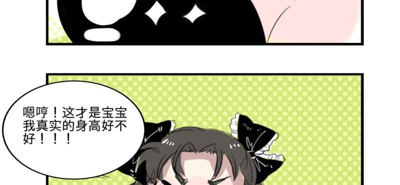 《家有煤球》二十六话【2】 第20页