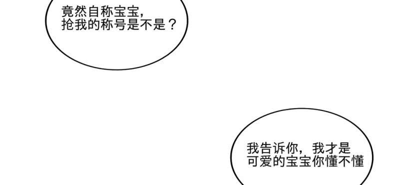《家有煤球》二十六话【2】 第25页