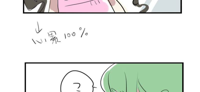 《家有煤球》二十六话【2】 第29页