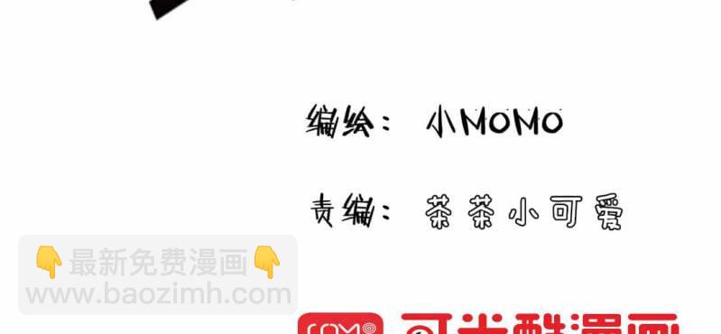 《家有煤球》二十六话【2】 第2页