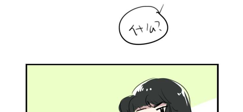 《家有煤球》二十六话【2】 第31页