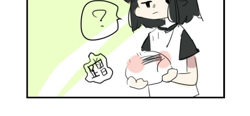 《家有煤球》二十六话【2】 第32页