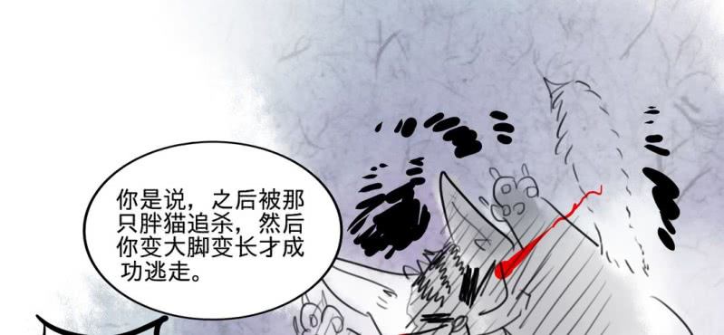 《家有煤球》二十六话【2】 第4页