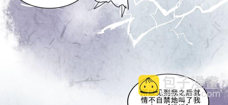 《家有煤球》二十六话【2】 第7页