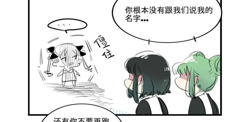 《家有煤球》二十六话【2】 第11页