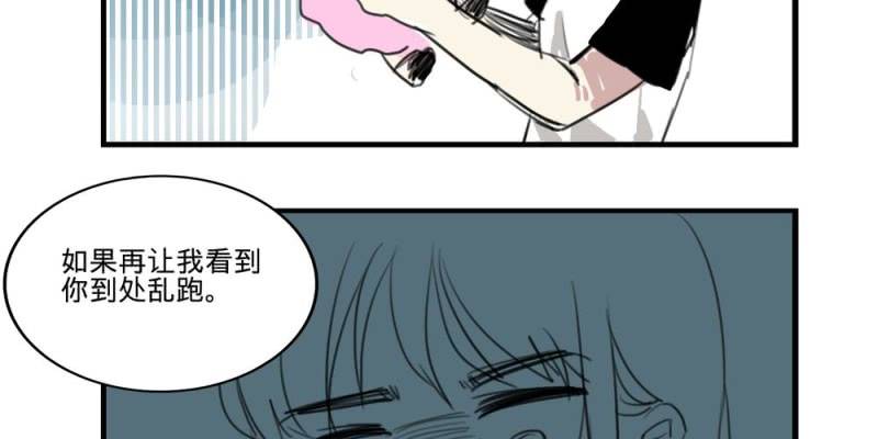 《家有煤球》二十六话【2】 第13页