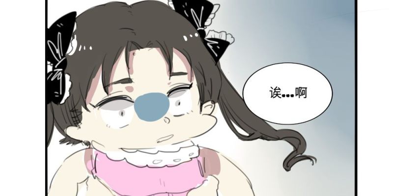 《家有煤球》二十六话【2】 第15页