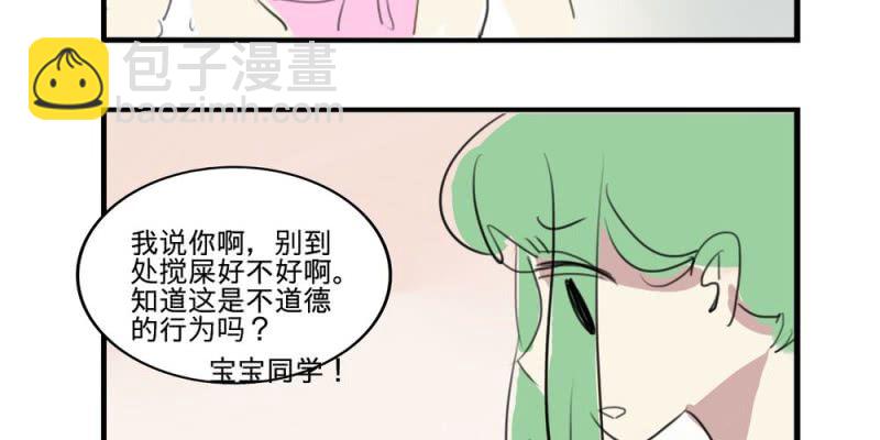 《家有煤球》二十六话【2】 第16页