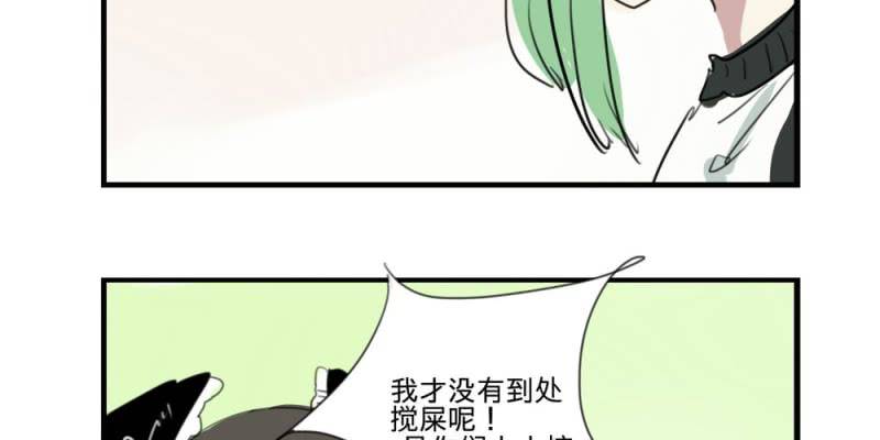 《家有煤球》二十六话【2】 第17页