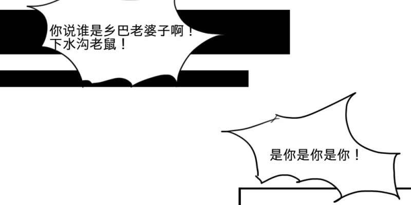 《家有煤球》二十六话【2】 第19页