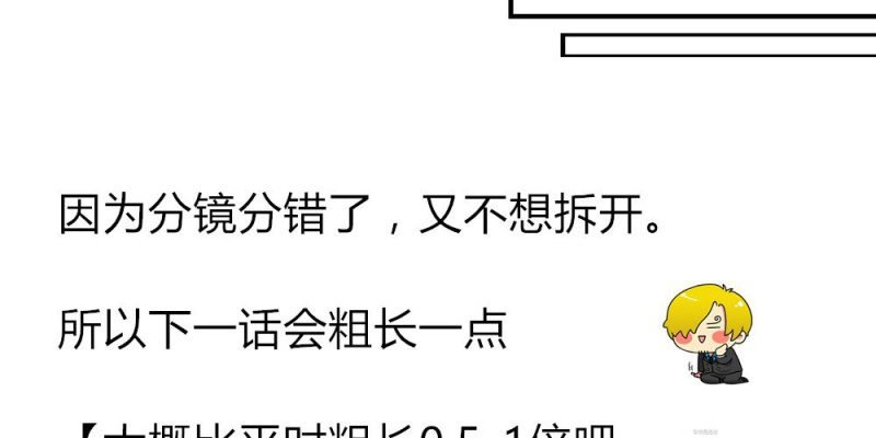 《家有煤球》二十六话【2】 第20页