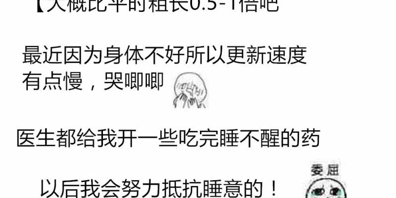 《家有煤球》二十六话【2】 第21页