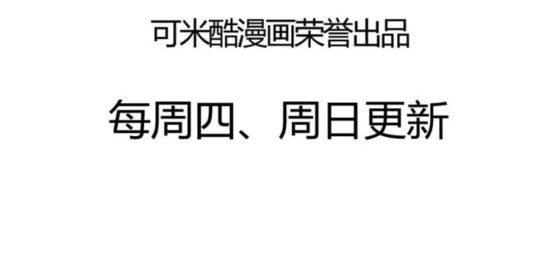 《家有煤球》二十六话【2】 第23页