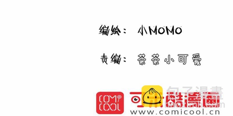 《家有煤球》二十六话【2】 第2页