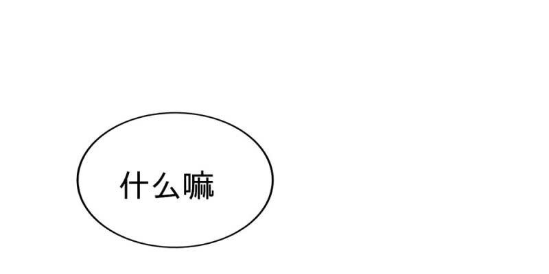 《家有煤球》二十六话【2】 第4页