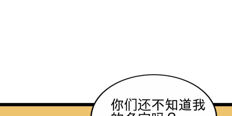 《家有煤球》二十六话【2】 第5页