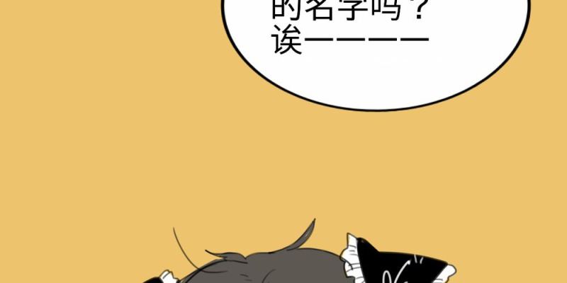 《家有煤球》二十六话【2】 第6页