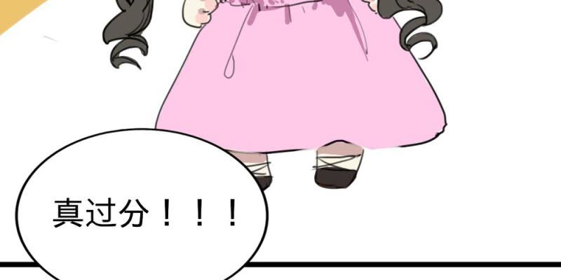 《家有煤球》二十六话【2】 第8页