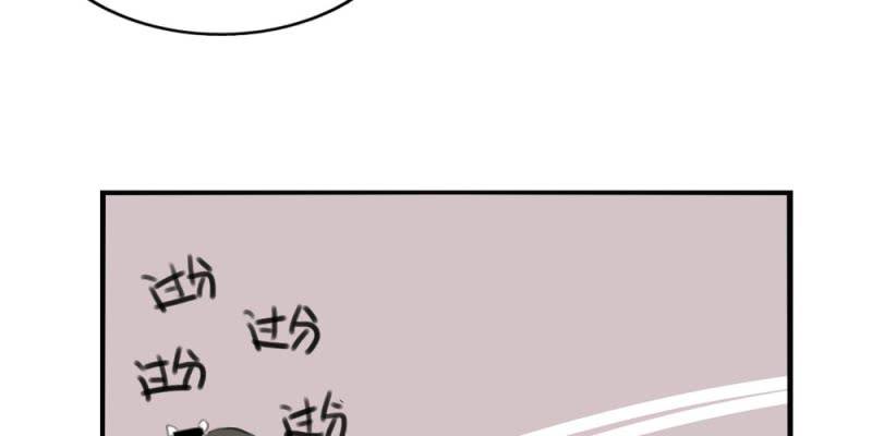 《家有煤球》二十六话【2】 第9页