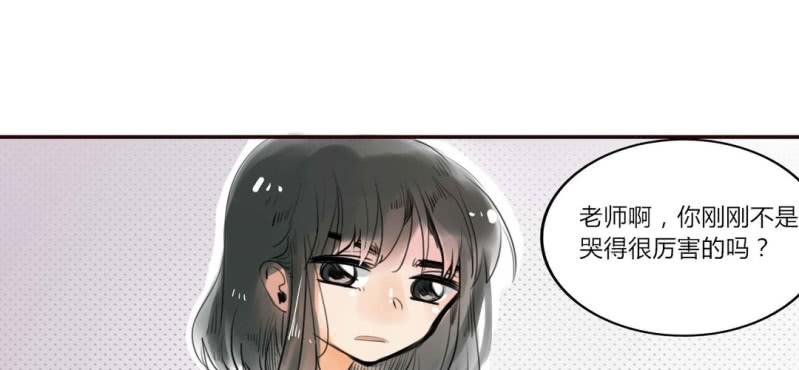 《家有煤球》第二十七话【2】+番外 第10页