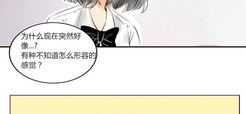 《家有煤球》第二十七话【2】+番外 第11页