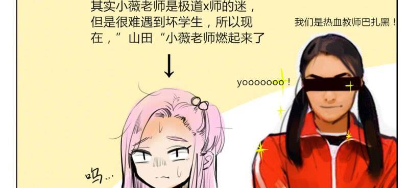 《家有煤球》第二十七话【2】+番外 第12页
