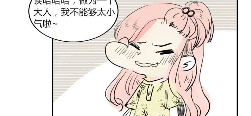 《家有煤球》第二十七话【2】+番外 第14页