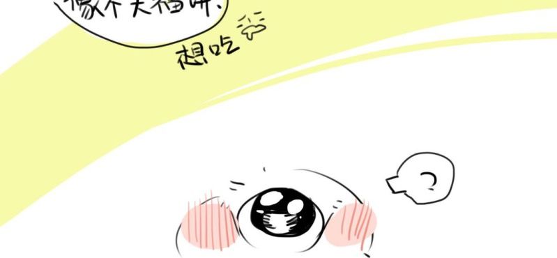 《家有煤球》第二十七话【2】+番外 第17页
