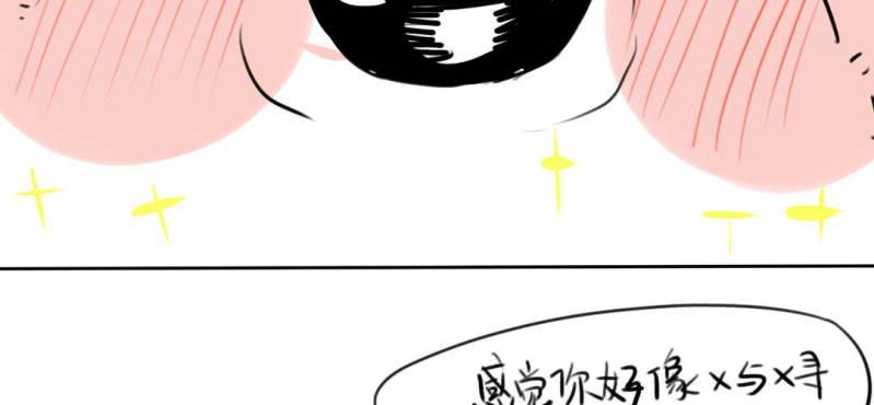 《家有煤球》第二十七话【2】+番外 第19页