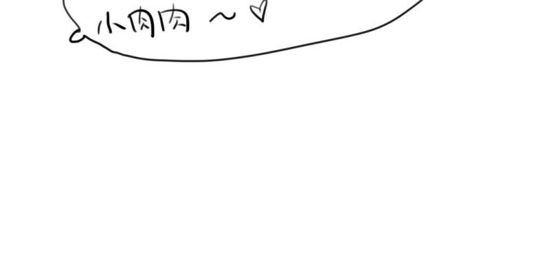 《家有煤球》第二十七话【2】+番外 第25页